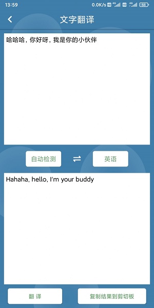 益瓷拍图识字安卓版