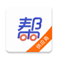 帮帮供应商安卓版 v1.4