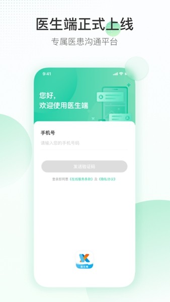 盈康一生手机正版图1