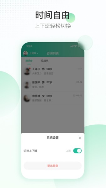 盈康一生手机正版图3