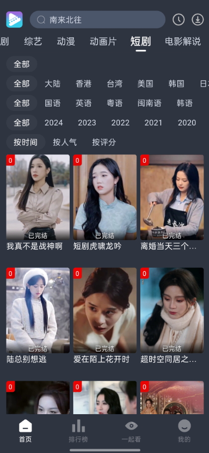 电影驿站去广告版图2