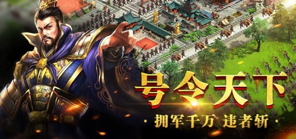 龙鼎三国安卓版截图4