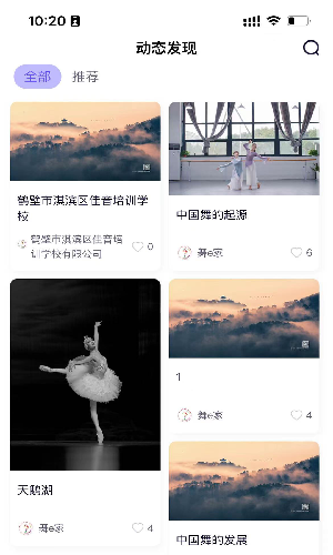 舞e家安卓免费版图3