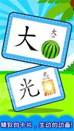 宝宝早教学汉字手机最新版图2