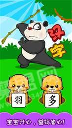 宝宝早教学汉字手机最新版图3
