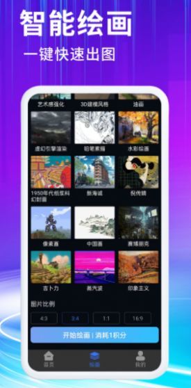 胖豆智能绘画原版图1
