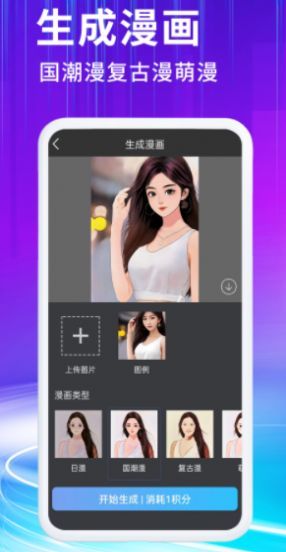 胖豆智能绘画原版图3