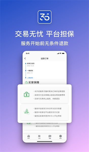 35Pro最新免费版图1