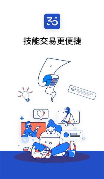 35Pro最新免费版图3