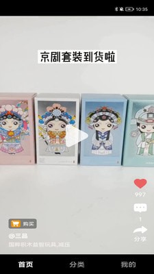 三品生活安卓版图1
