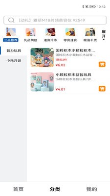 三品生活安卓版图2