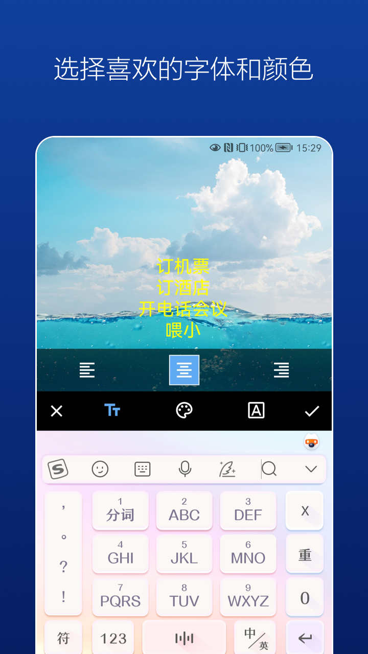 壁纸备忘录免费版