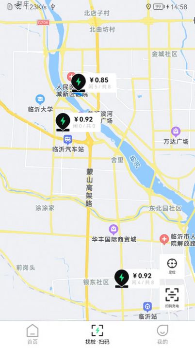 蜗牛快充安卓免费版
