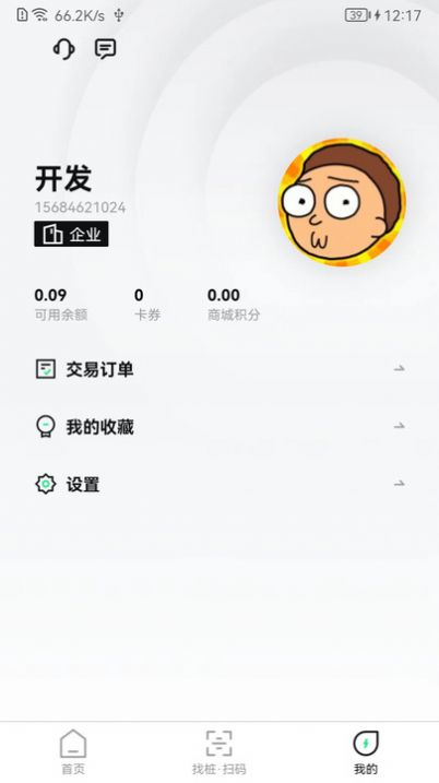 蜗牛快充安卓免费版