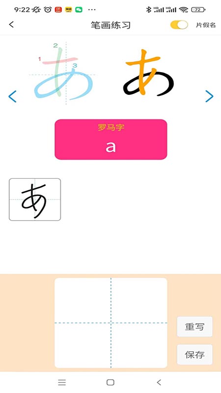 木木五十音(1)