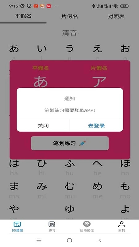 木木五十音(3)
