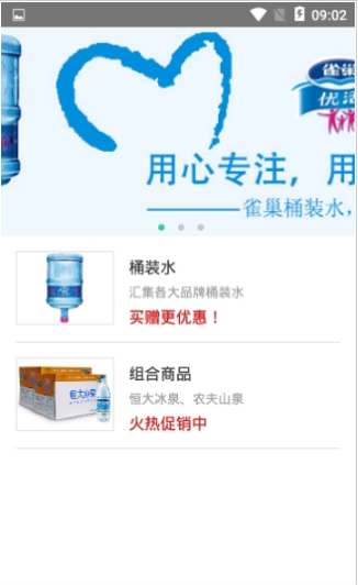 水到家最新免费版图1