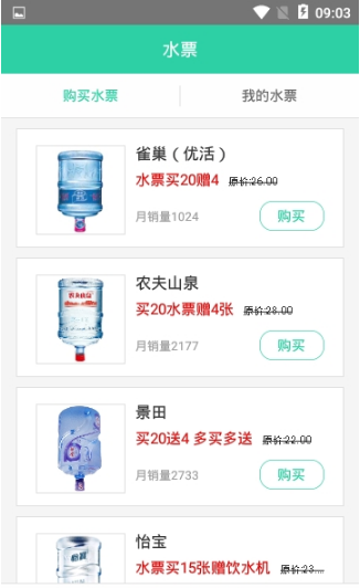 水到家最新免费版图2