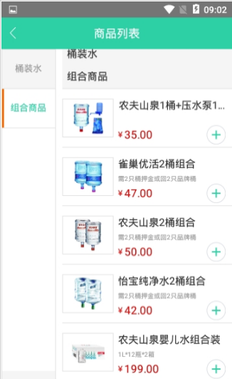 水到家最新免费版图3