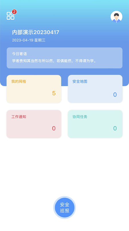 象牙塔校安(1)