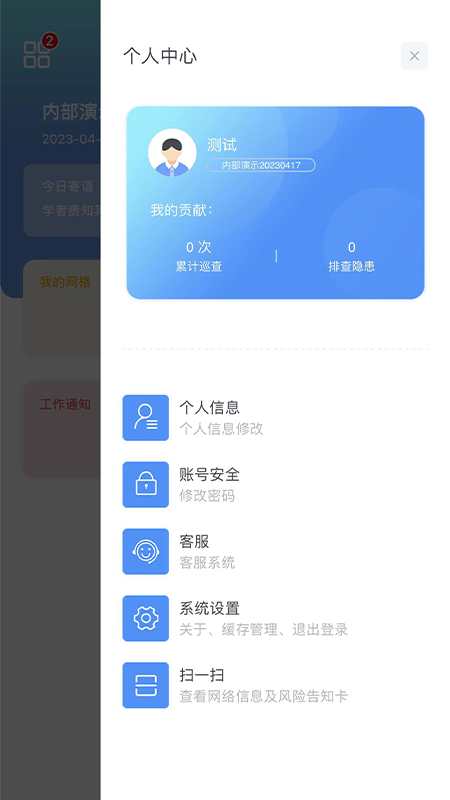 象牙塔校安(2)