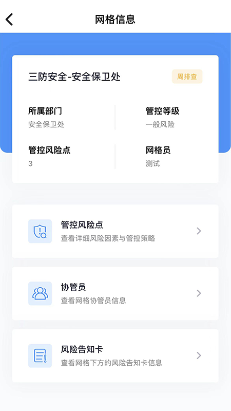 象牙塔校安(3)