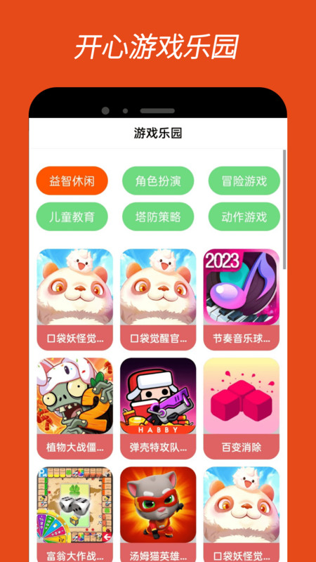 2336乐园官方正版图1
