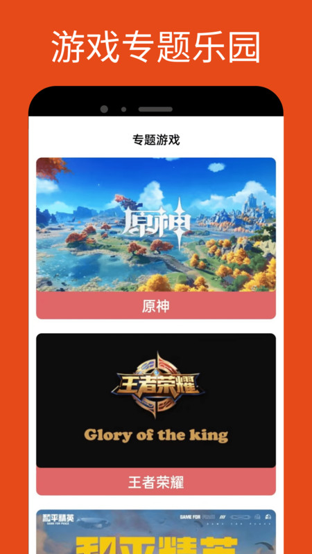 2336乐园官方正版图3