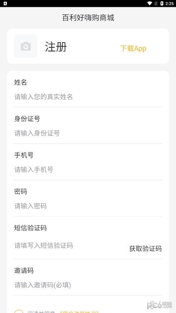 百利好