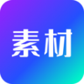 宝藏素材手机版