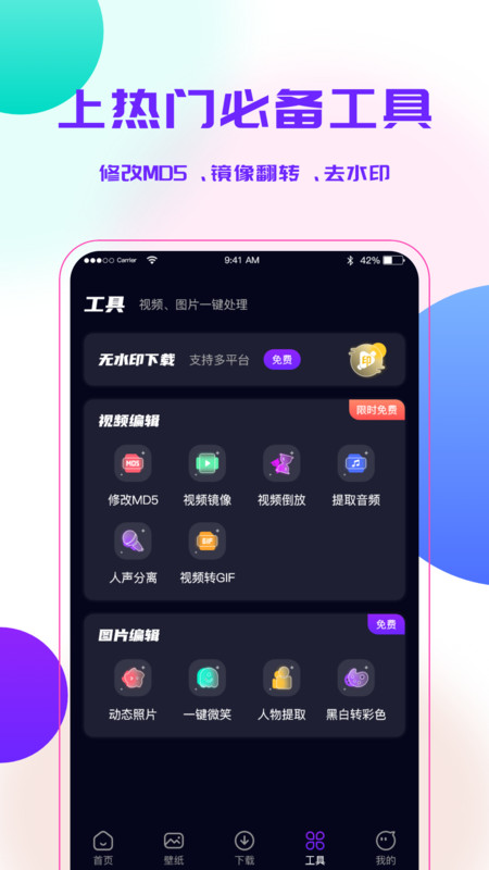 宝藏素材手机版图2