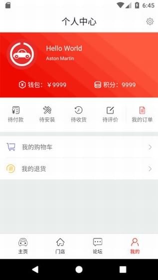 优滴养车免费版