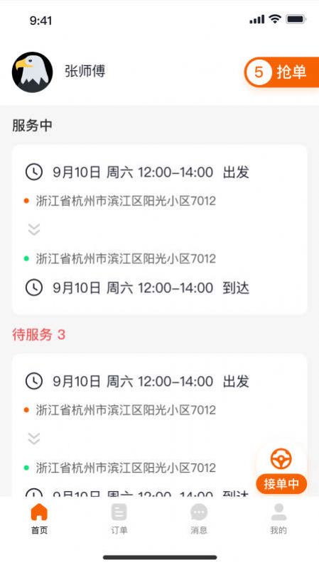 宠集服务端免费版