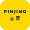 品敬官方版