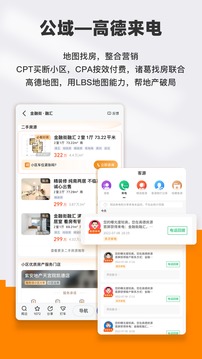 云店铺安卓版图1