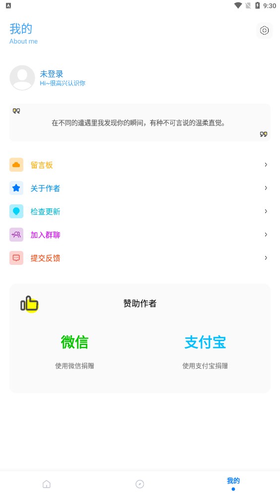 无黑边比例助手免费版图2