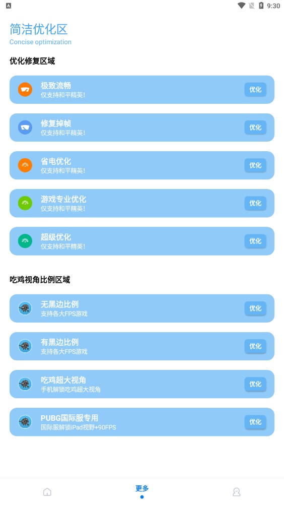 无黑边比例助手免费版图3