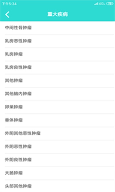 疾病知识最新版