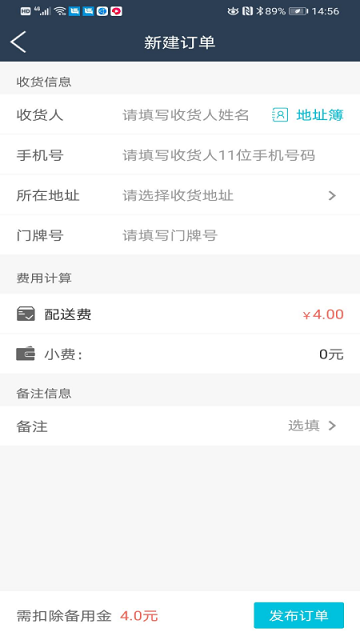 益鸽外卖商户端免费原版