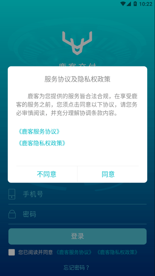 鹿客交付手机版