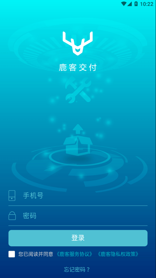 鹿客交付手机版