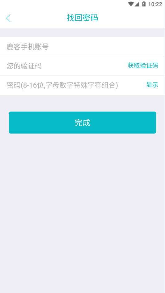 鹿客交付手机版