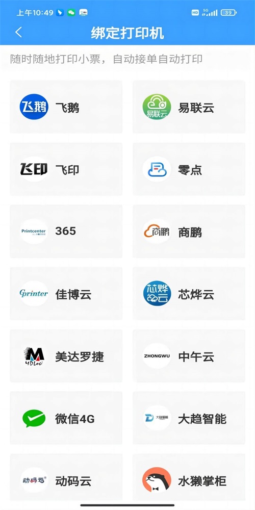 壹达同城商户端官方正版图2