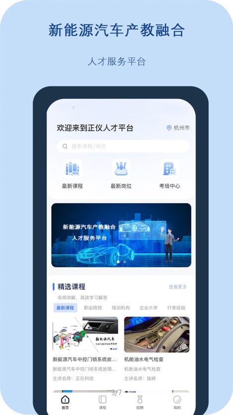 正仪人才网手机版(2)