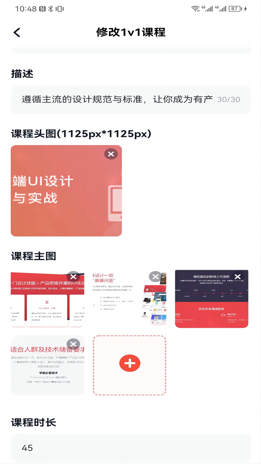 博学会安卓版(4)