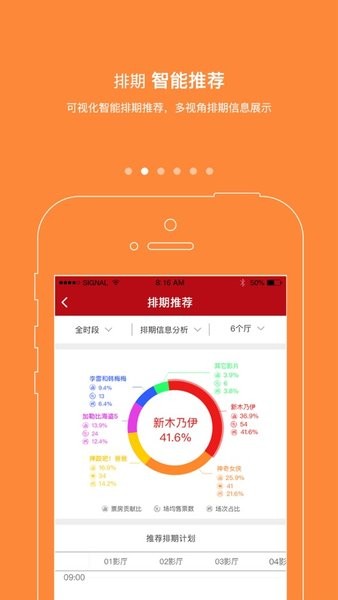 智慧影管(1)