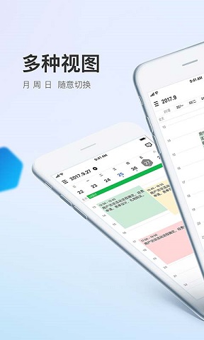 点滴日历官方版图1