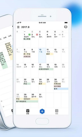 点滴日历官方版图2