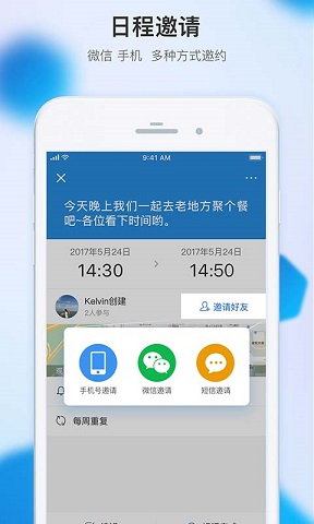 点滴日历官方版图3
