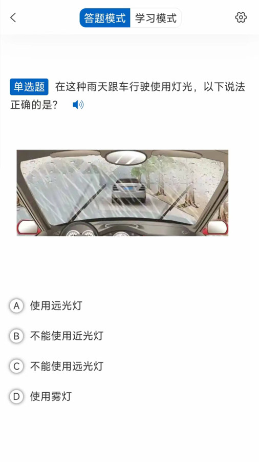 驾考把把过官方最新版图1